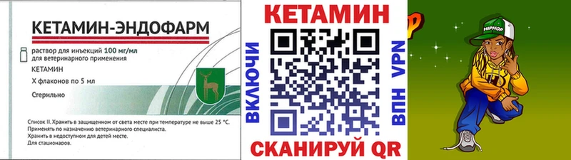 КЕТАМИН ketamine  мега ссылка  Бодайбо 