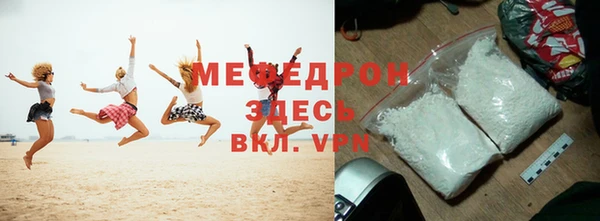 мяу мяу кристалл Туринск