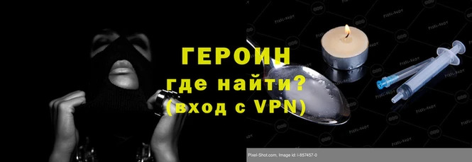 герыч Белокуриха