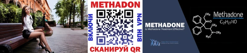 Метадон мёд  закладки  Бодайбо 