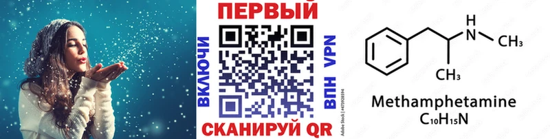 МЕТАМФЕТАМИН кристалл  как найти закладки  Бодайбо 